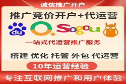 竞价推广开户全流程解析：从入门到精通